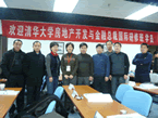 清华房地产总裁班领导力培训